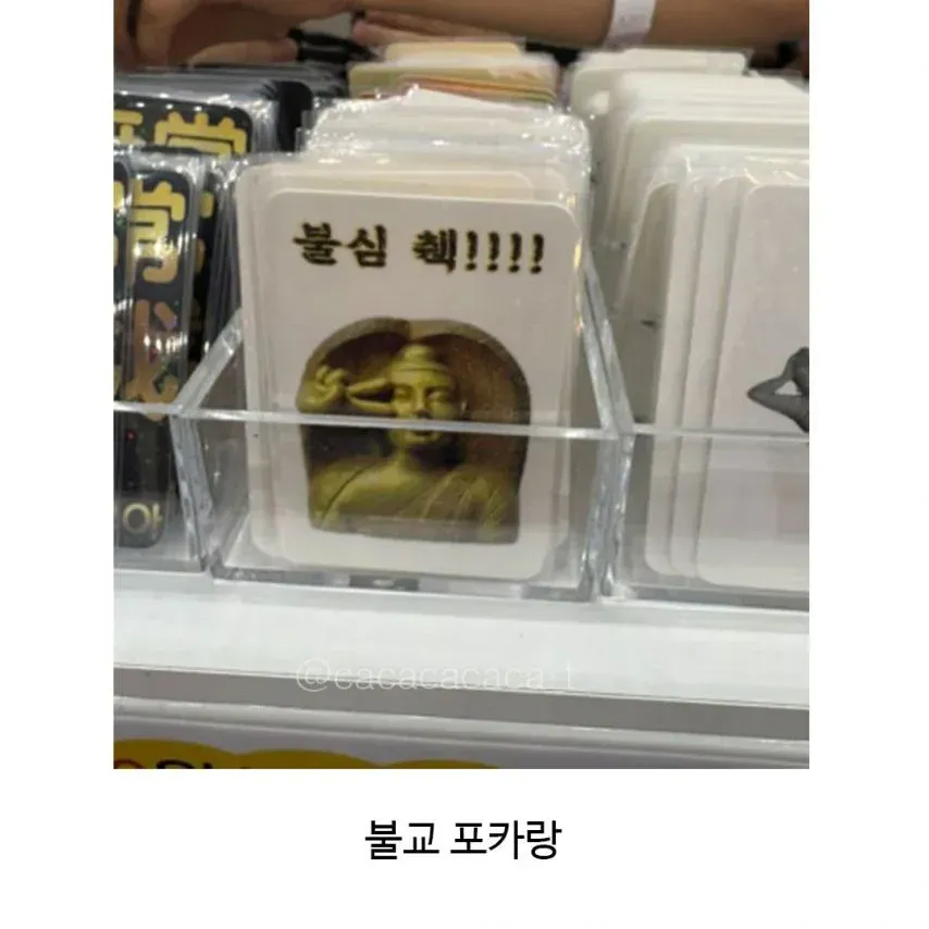 갈수록 힙해지는 불교 굿즈