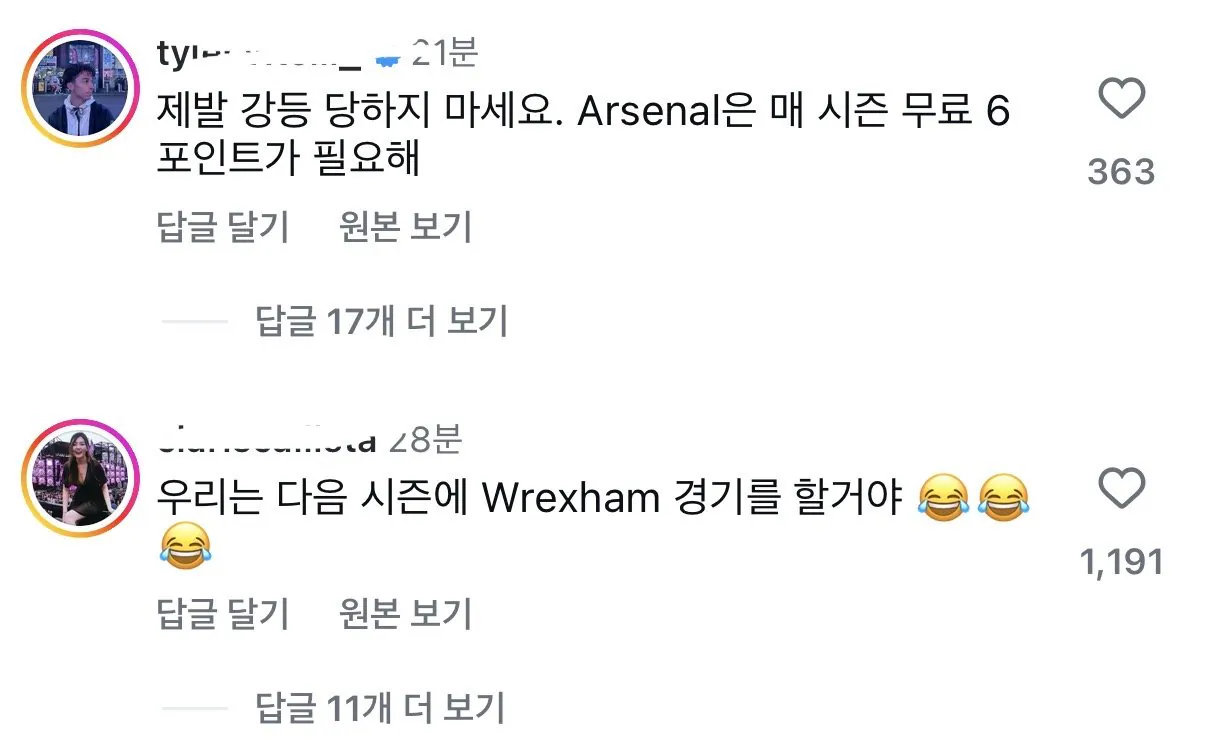 토트넘 공식인스타 결과 댓글ㅋㅋㅋㅋ