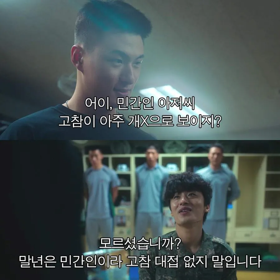 DP에서 미필, 군필 모두 이해가 안된 장면