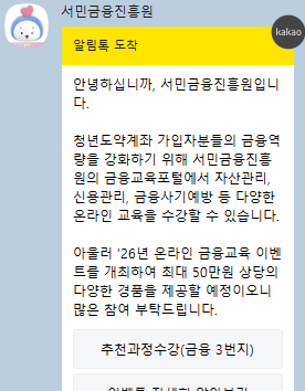 신용관리를 위해 나타나신 분
