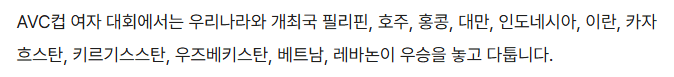 AVC컵 배구 12개 참가국 확정됐네