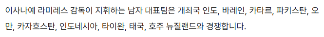 AVC컵 배구 12개 참가국 확정됐네