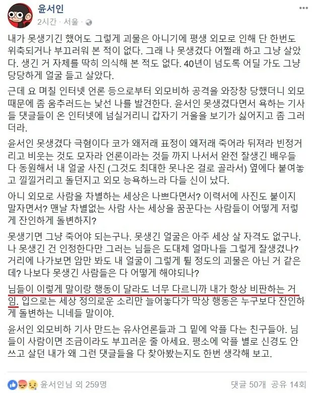 면상이 윤서인 후일담