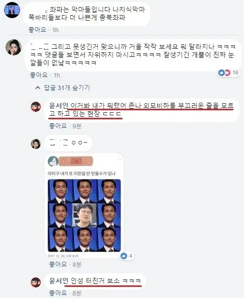 면상이 윤서인 후일담