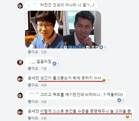 면상이 윤서인 후일담