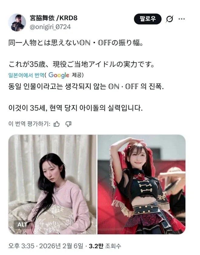 입금 전,후가 너무나 확실한 일본 35세 아이돌