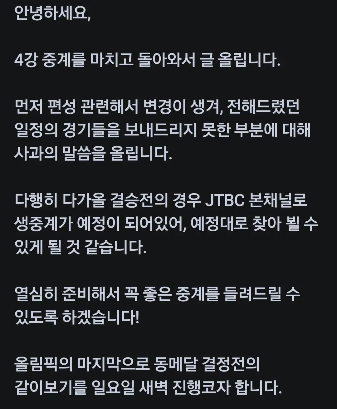편성 캔슬 내버린게 맞았네