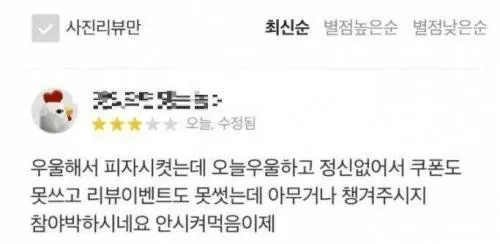 우울해서 피자를 시켰는데