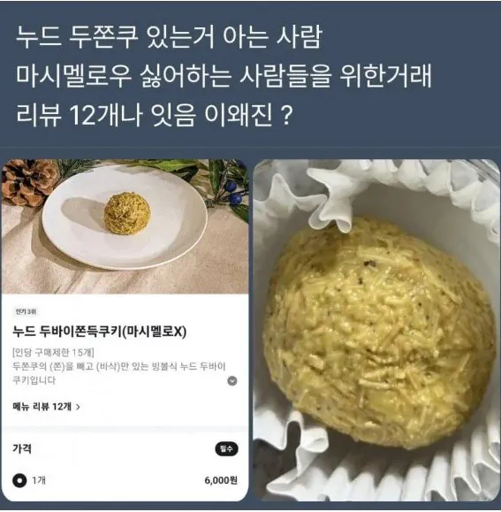 두쫀쿠 최신 근황