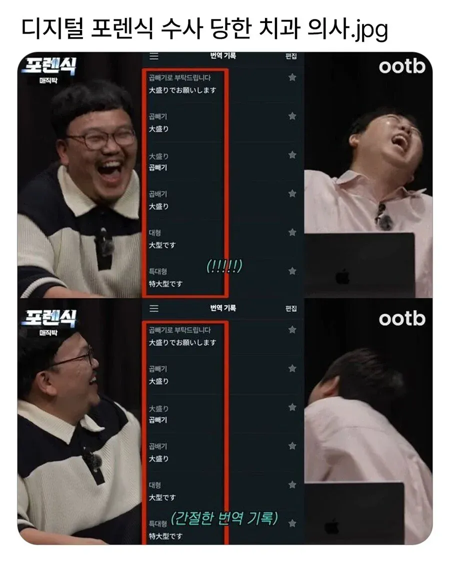 디지털 포렌식 수사당한 수상한 치과의사