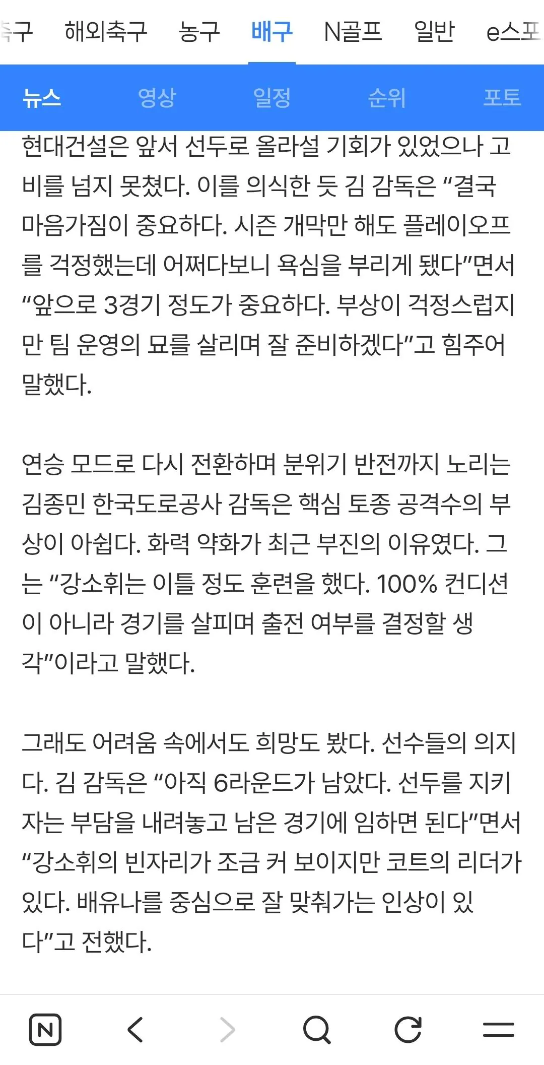김종민 인터뷰