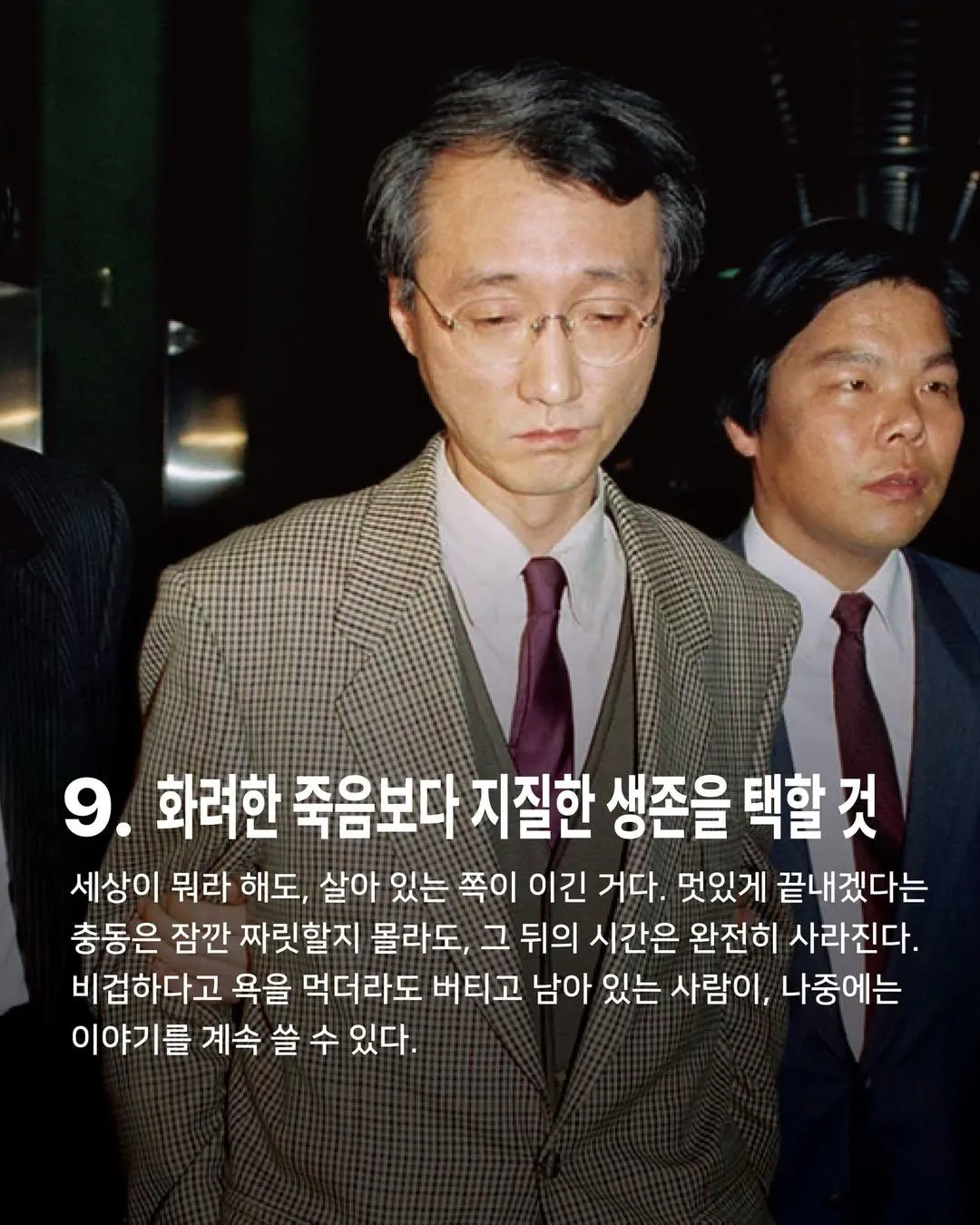 나이 들수록 더 공감되는 시대를 태어난 천재가 남긴 말