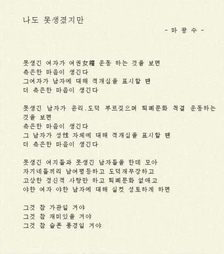 나이 들수록 더 공감되는 시대를 태어난 천재가 남긴 말