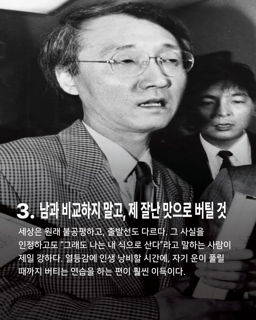 나이 들수록 더 공감되는 시대를 태어난 천재가 남긴 말