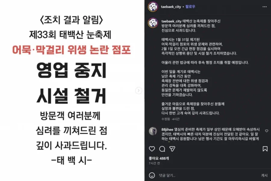 어묵 국물에 막걸리 녹이던 노점 근황