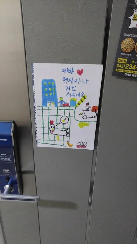 역대급 전단지 레전드