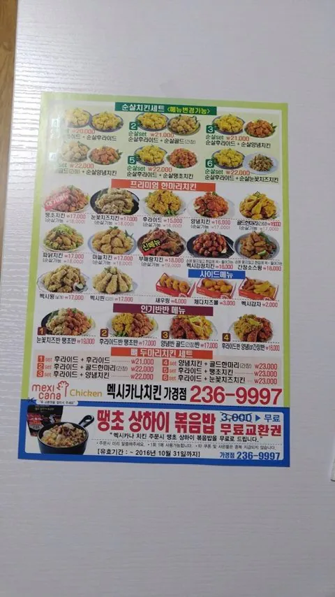 역대급 전단지 레전드