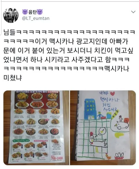 역대급 전단지 레전드
