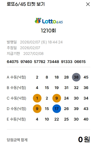 롸또
