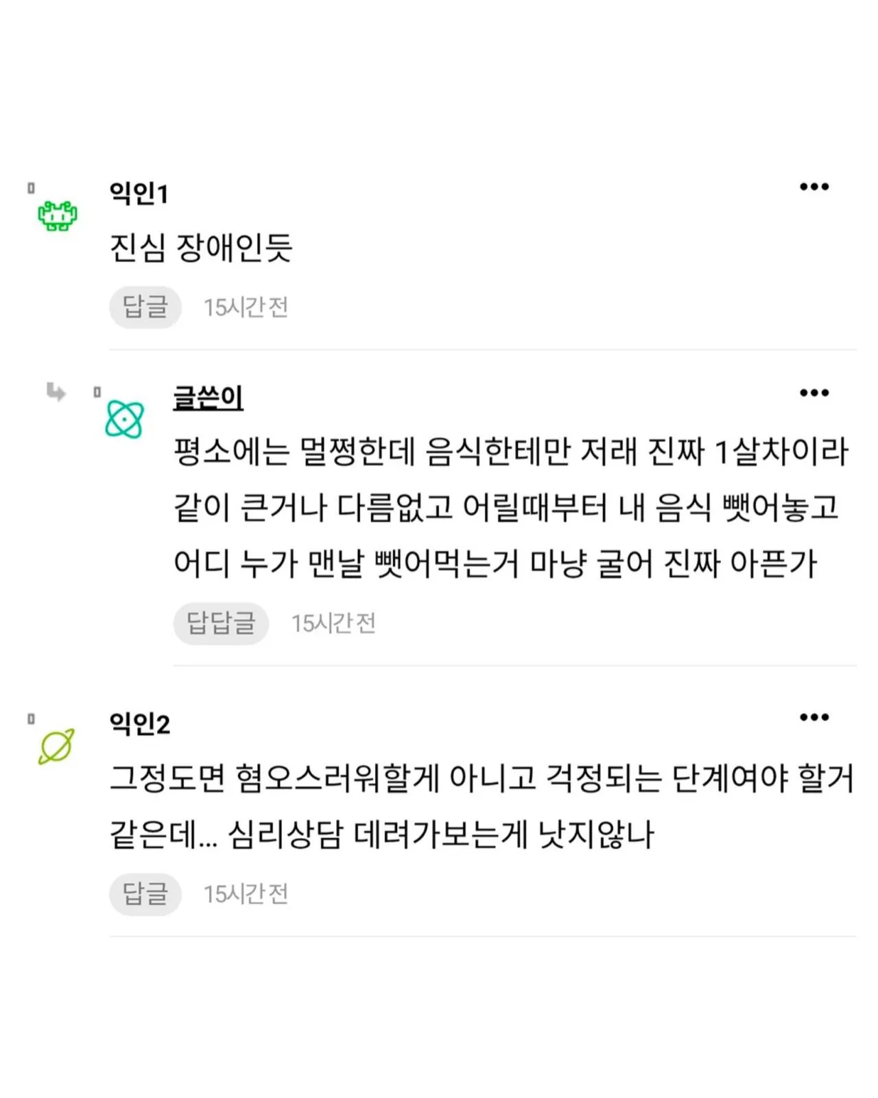 진짜 우리 언니 식탐 너무 혐오스러움