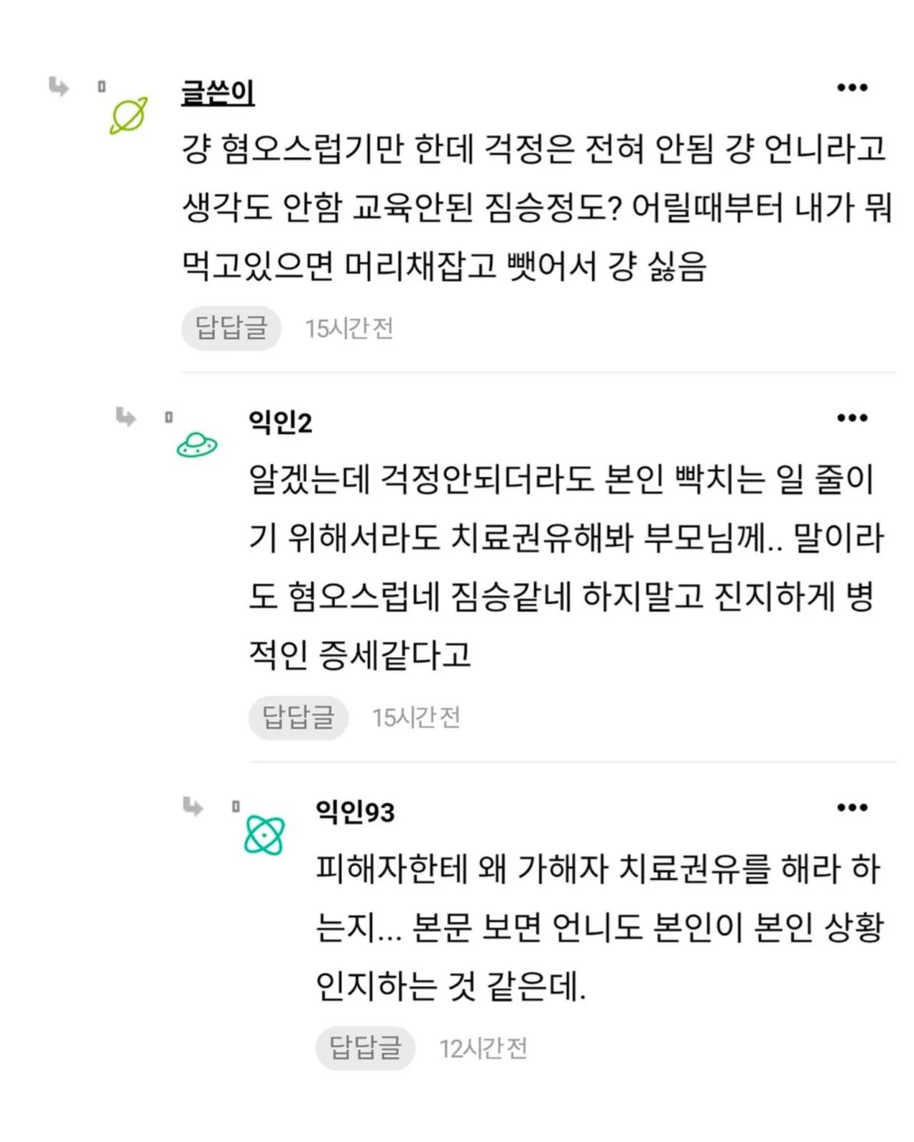 진짜 우리 언니 식탐 너무 혐오스러움