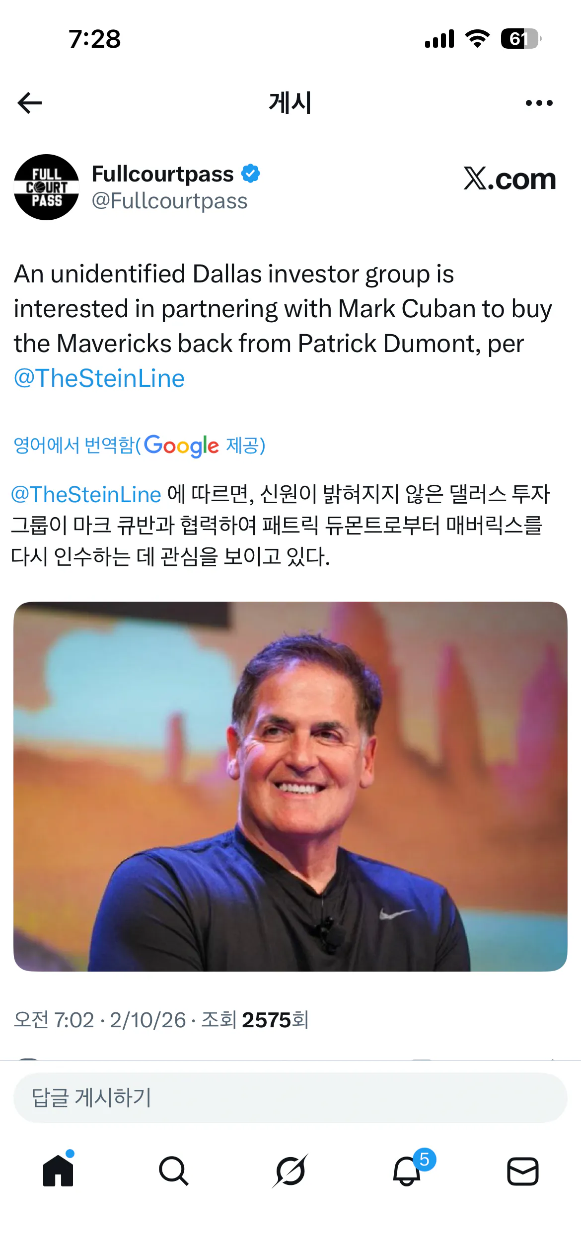 댈러스 매입 시도중