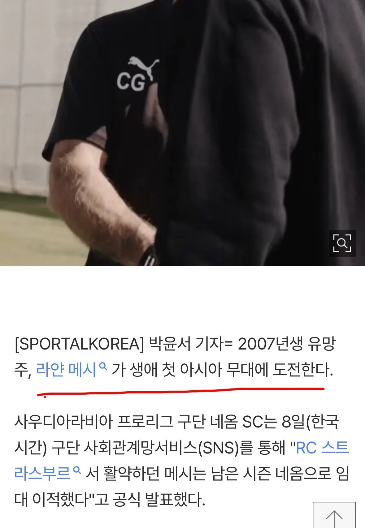 오늘자 네이버스포츠 기사