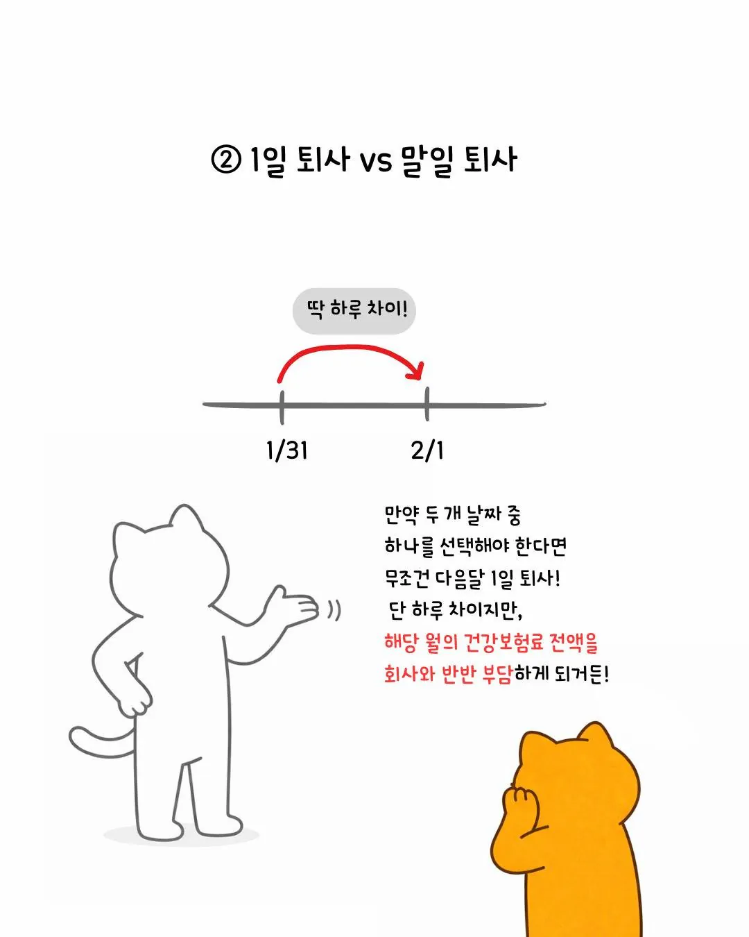 퇴사 이직할때 회사 끝물 빨아먹는 방법