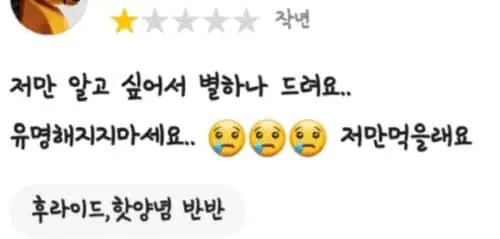 나만의 소중한 치킨집