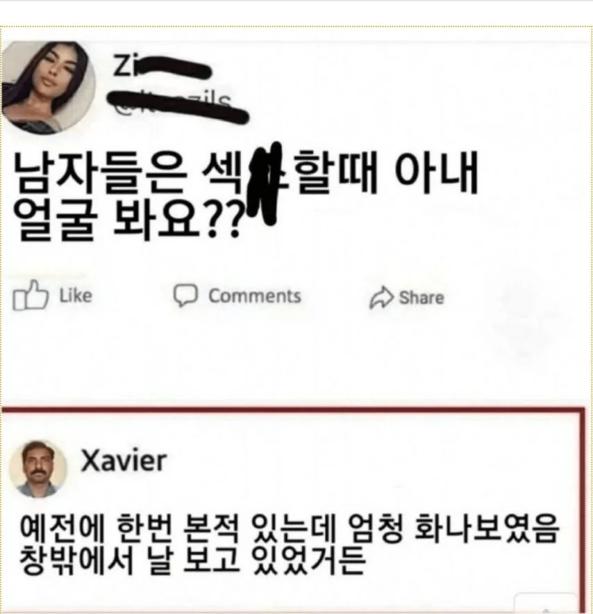 남자들은 ㅅㅅ할때 아내얼굴 봐요?