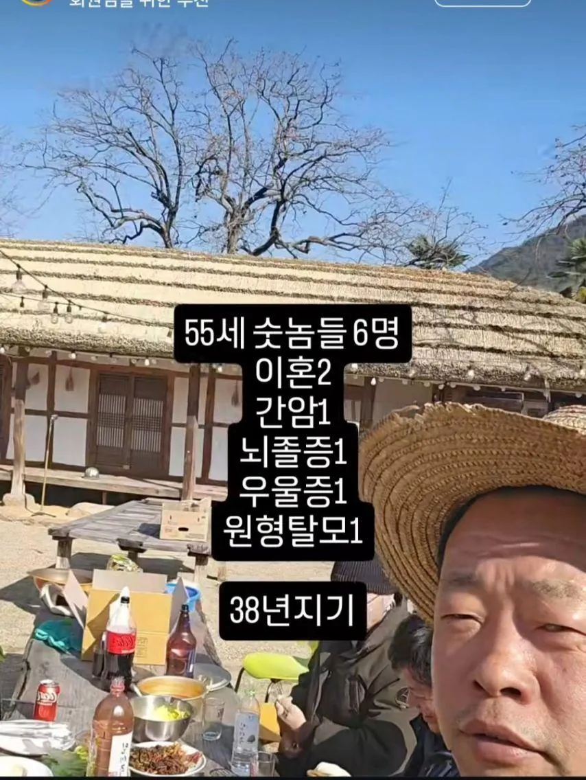 38년 지기 55세 친구들 근황...
