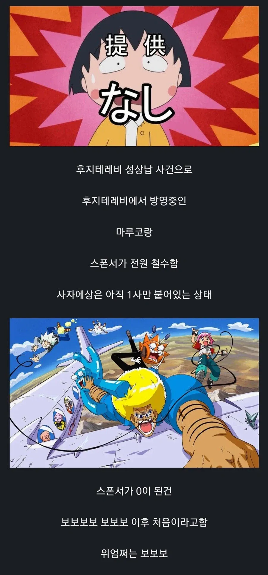 일본에서 성상납 사건 수준으로 심각하다는거