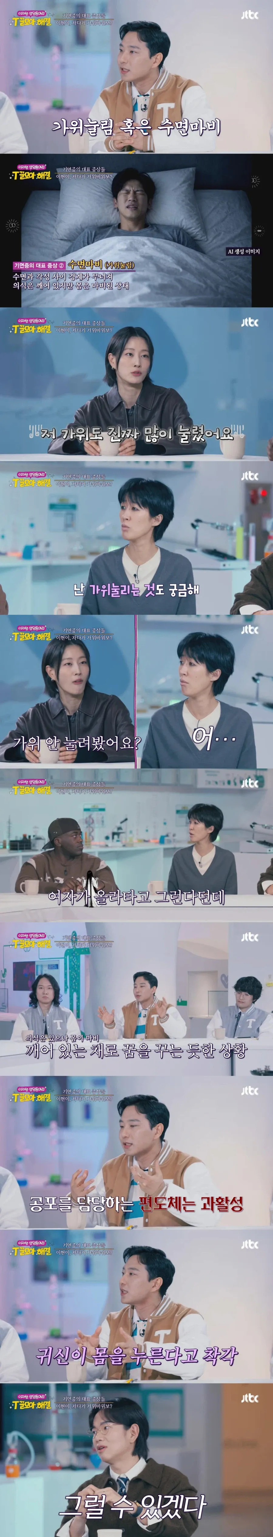 요즘 아이들은 가위 늘릴때 귀신을 보지 않는다