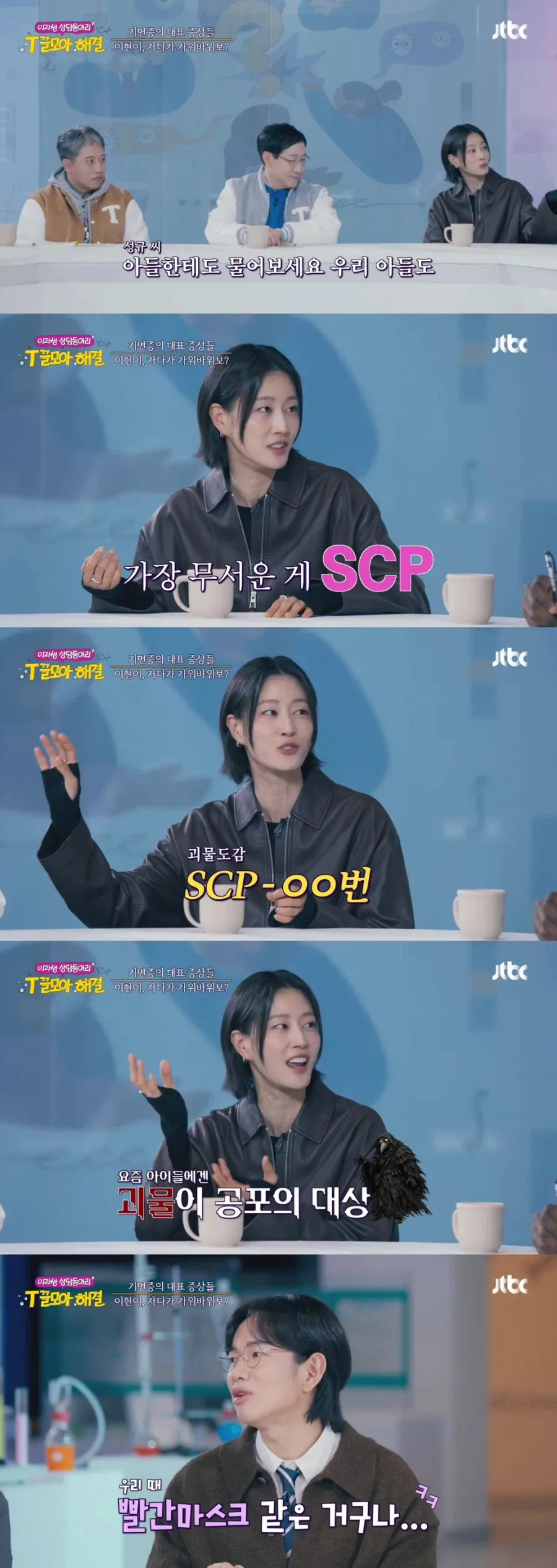 요즘 아이들은 가위 늘릴때 귀신을 보지 않는다