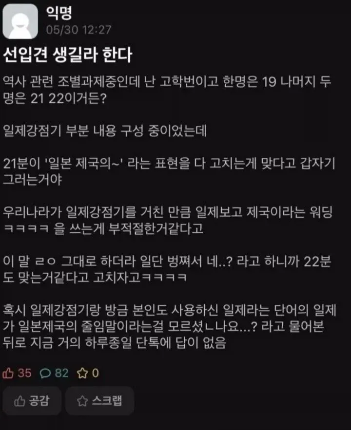 요즘 대학생들은 잘 모르는 줄임말