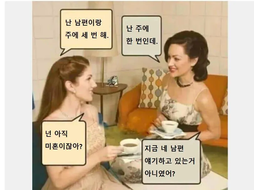 난 남편이랑 주에 3번 해