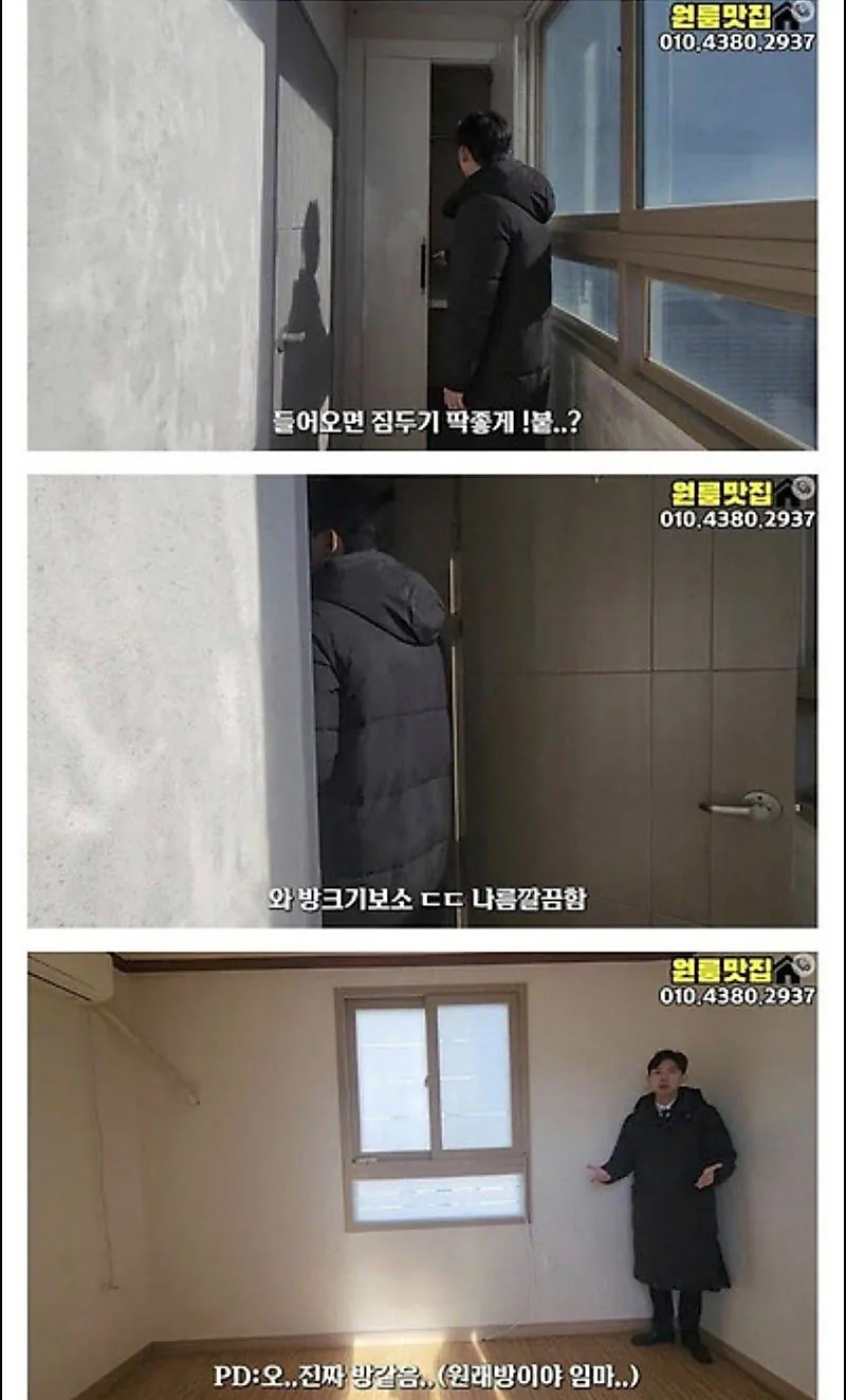보안이 미친 원룸 수준