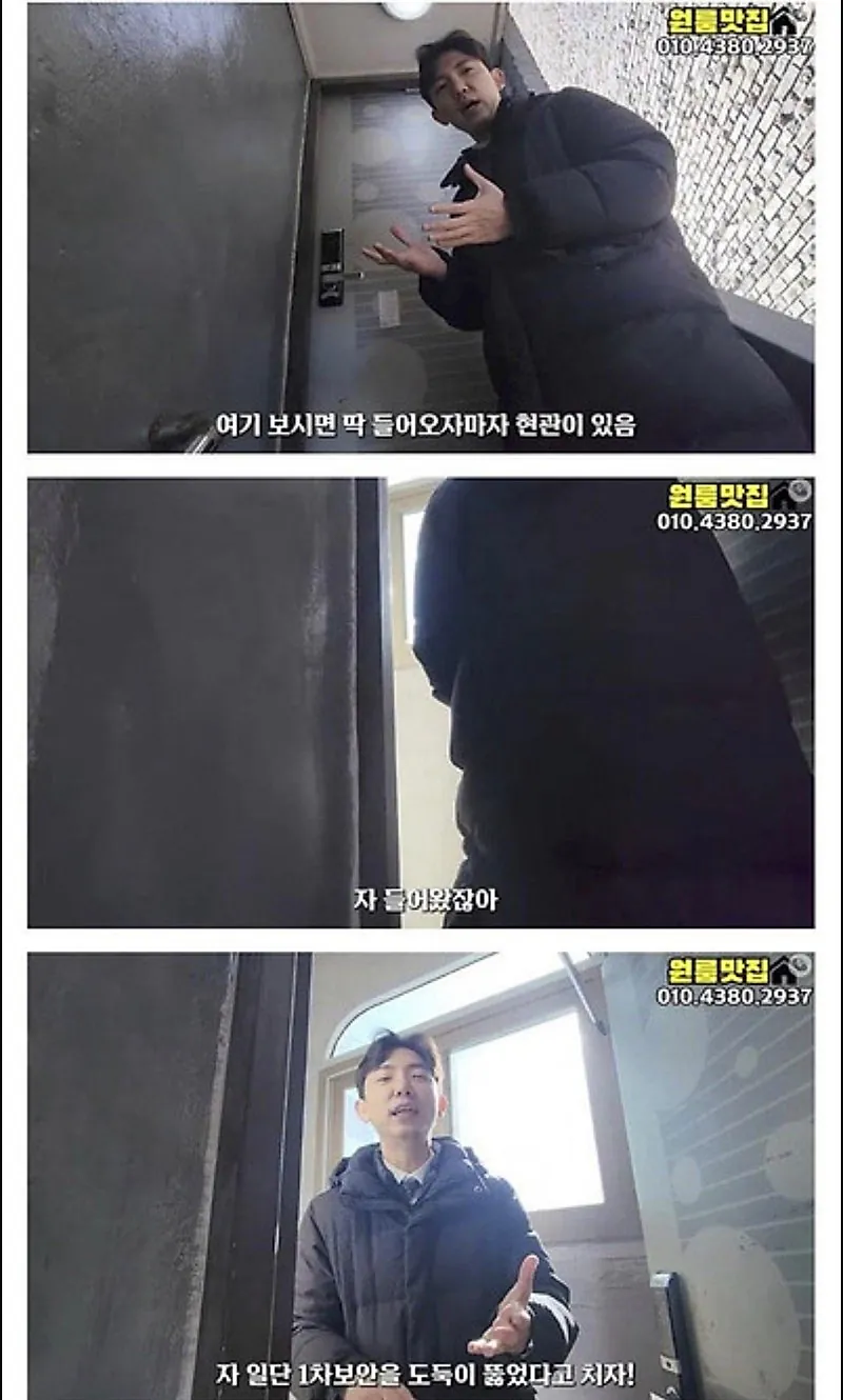 보안이 미친 원룸 수준