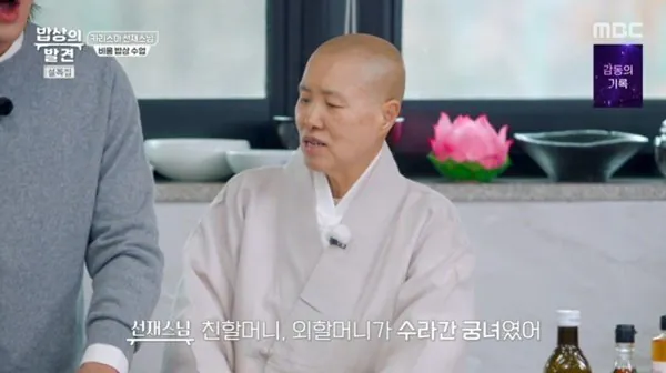 선재스님 요리 잘하는 이유