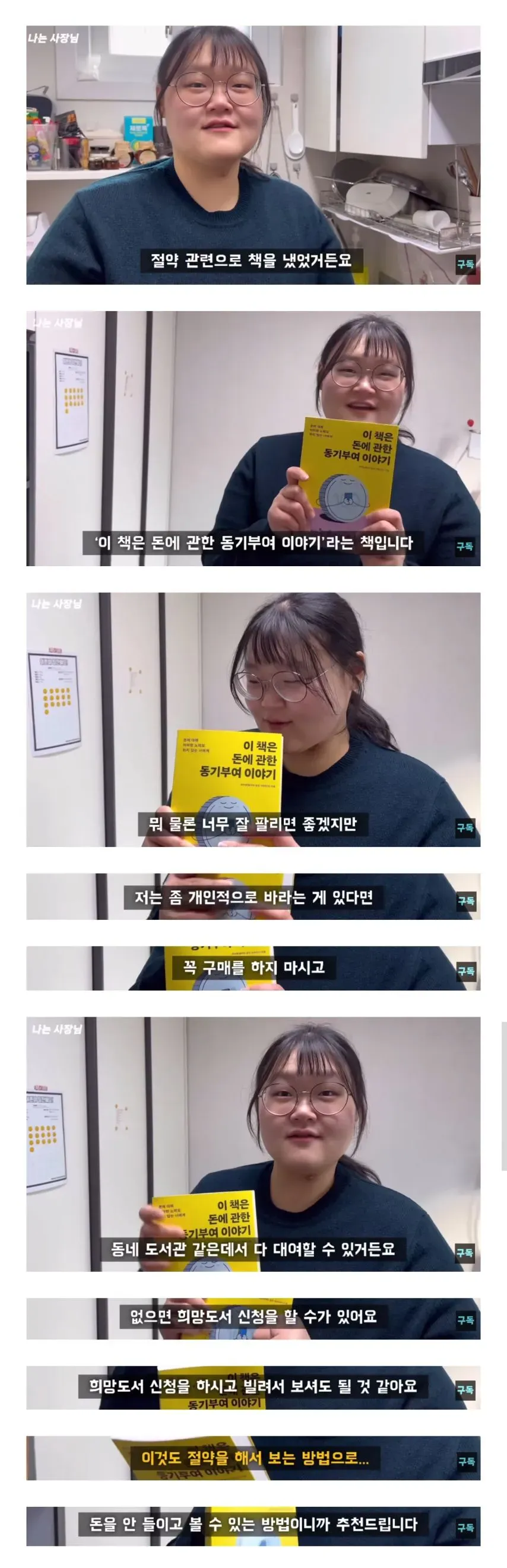 24살에 1억 모았던 절약의 달인 근황