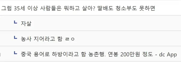 중국의 심각한 나이 제한 ㄷㄷㄷ