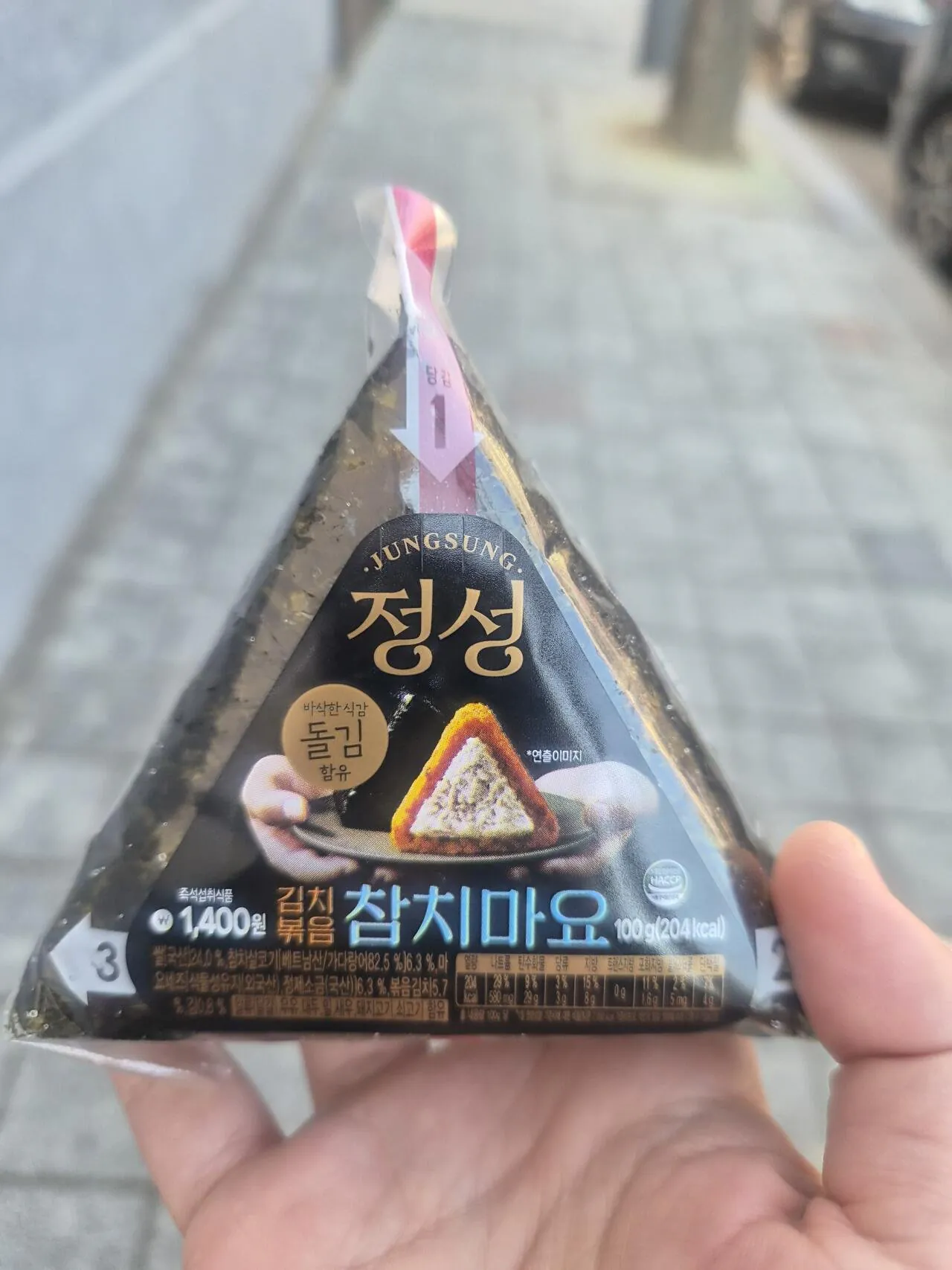 아침은 삼김