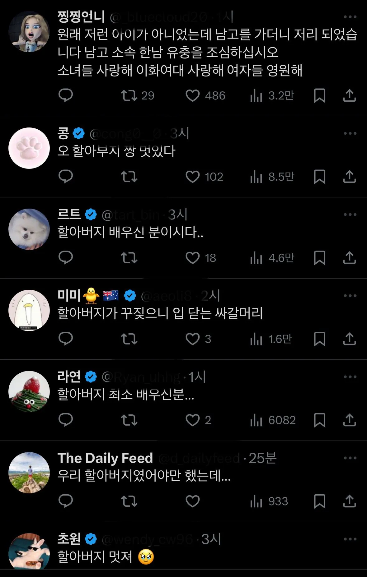 설날문학.. 트위터 근황