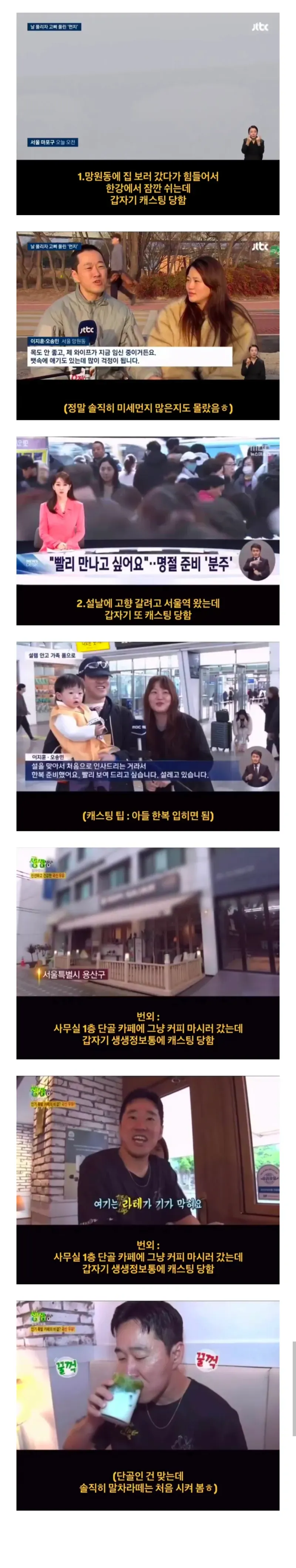 일반인인데 자꾸 TV에 나오심