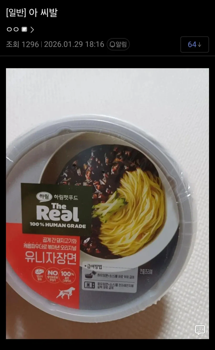 아 씨발