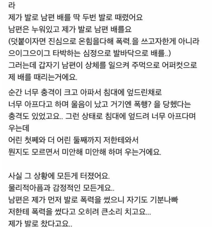 남편에게 어퍼컷을 맞은 유부녀 ㄷㄷ