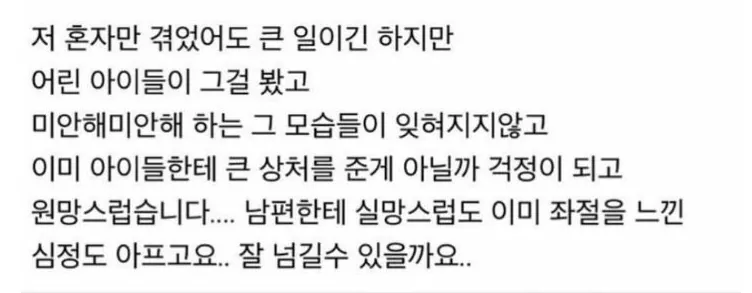 남편에게 어퍼컷을 맞은 유부녀 ㄷㄷ