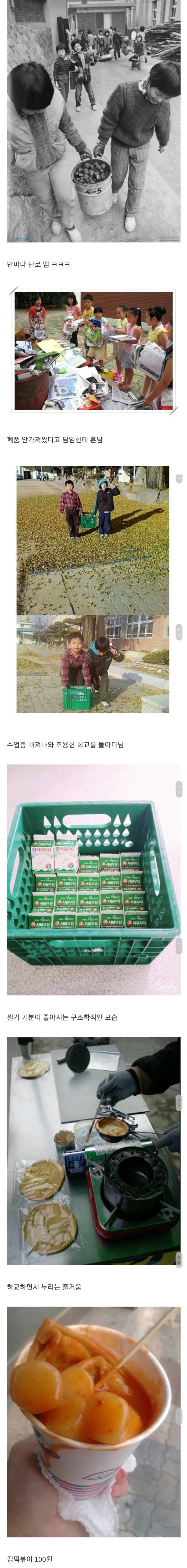 국민학교 시절 사진 