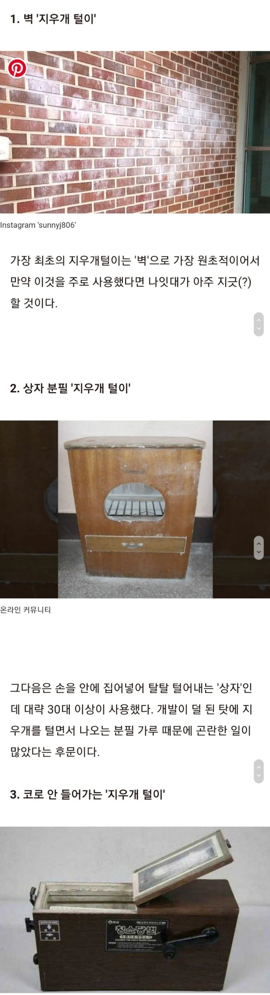 국민학교 시절 사진 