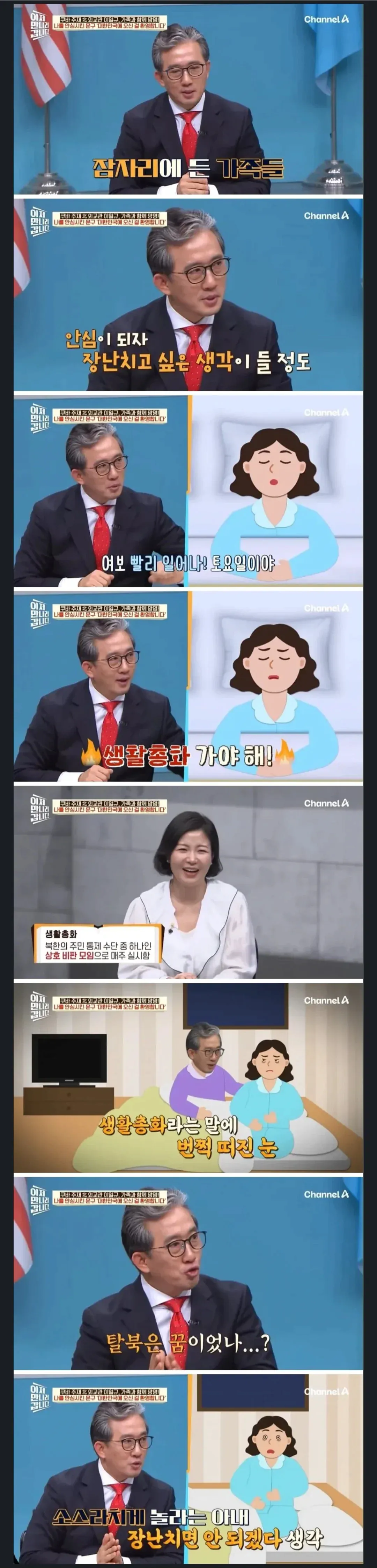 어느 탈북 외교관의 장난
